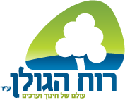 רגבים